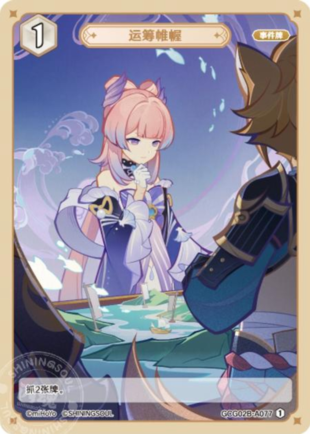 権謀術数